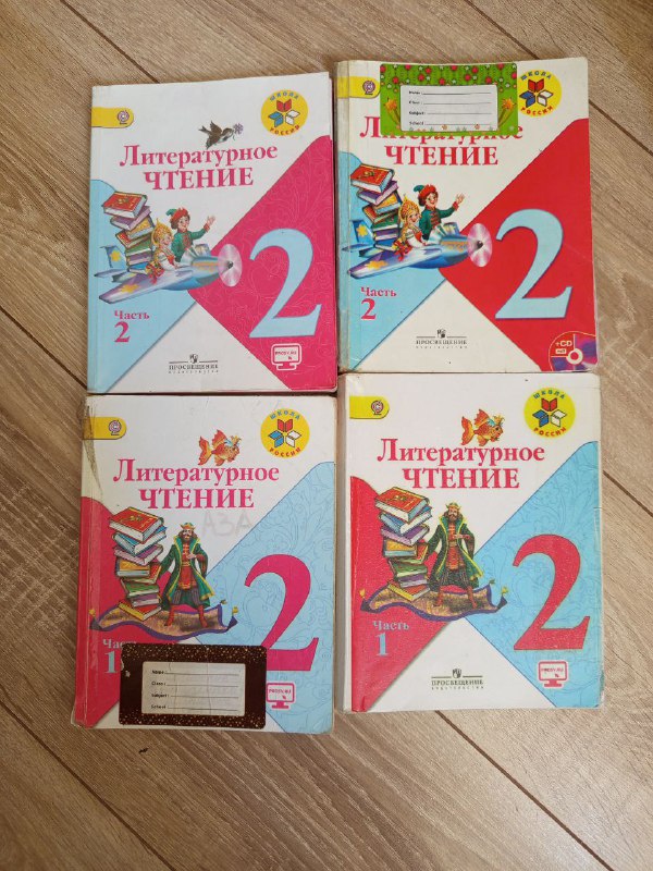 Комплекты учебников 2 класс 2