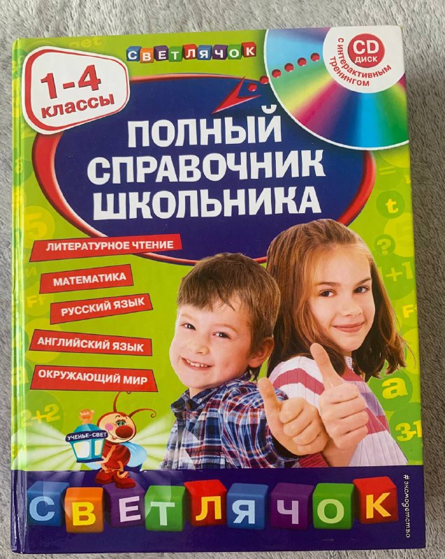 Учебные материалы и пособия для школьников 3