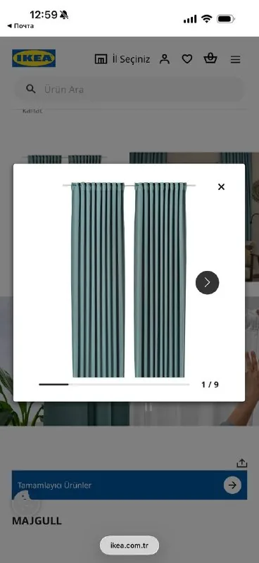 Блэкаут шторы IKEA Майгулл 1