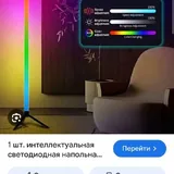 Светодиодная стойка 2
