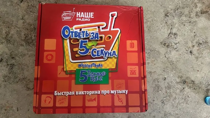 Настольная игра Ответы за 5 секунд музыкальная 1