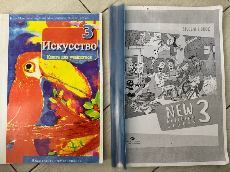Комплект учебников за 3й класс 2