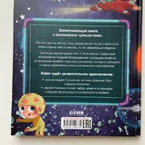 Книги о космосе, приключениях, авто азбука 9