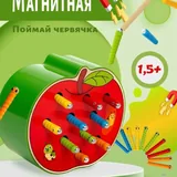 Магнитная рыбалка Ловись червячок 6