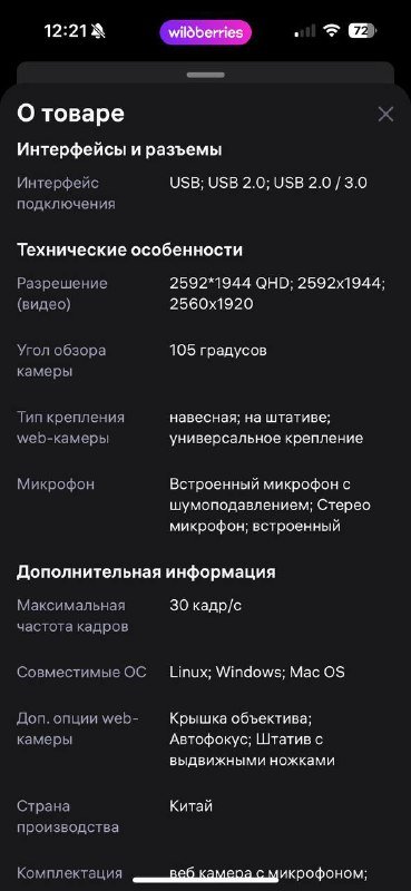 Веб-камера с автофокусом 2K Full HD 3