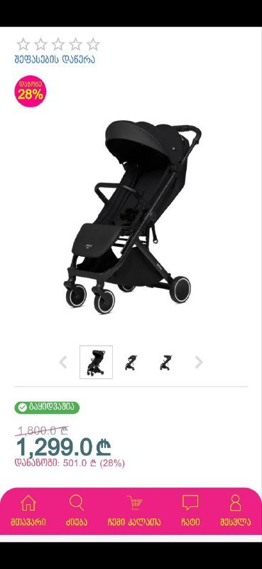 Коляска Anex Air X