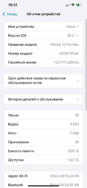 iPhone 12 Pro Max 256GB 8