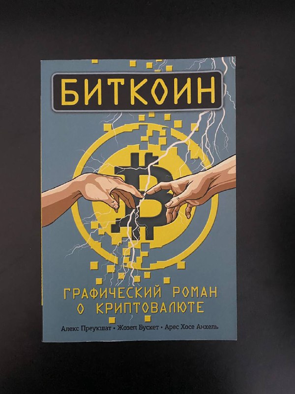 Книги: Биткоин, Преступление и наказание, Скотный двор, Stalker, Английский язык, Сочинения Грибоедов, Лабиринт, Афоризмы, Бегство от свободы