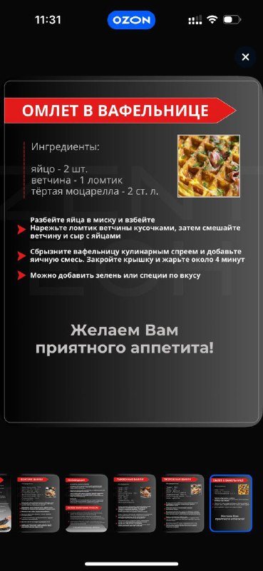 Вафельница 7