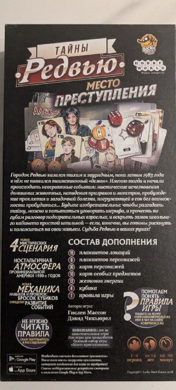 Дополнение Место Преступления Тайны Редвью 3