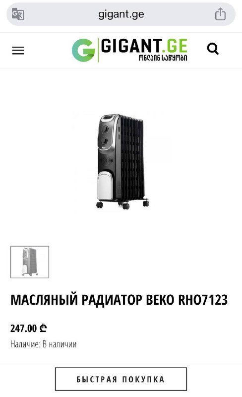 Масляный обогреватель Beko RHO7123 2300 Вт 5