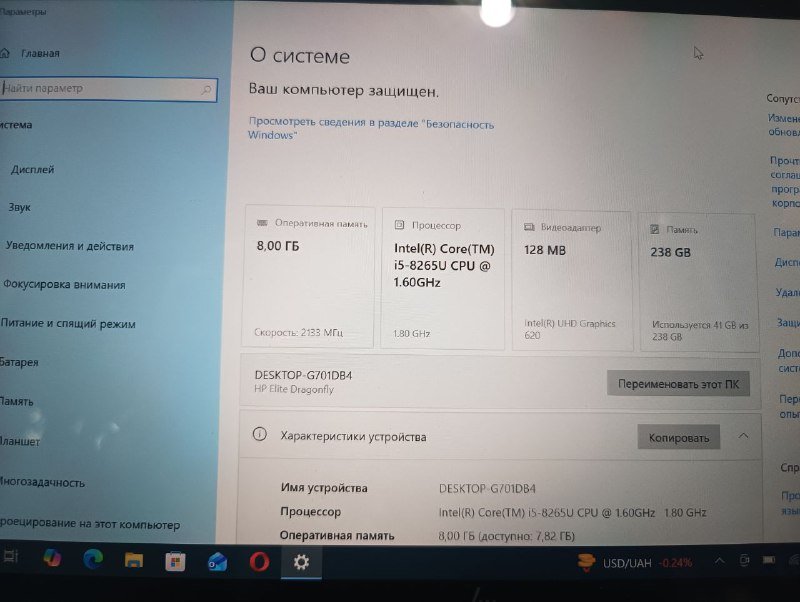 Ноутбук HP i5 8 поколения 8 Гб SSD 256 Гб 4