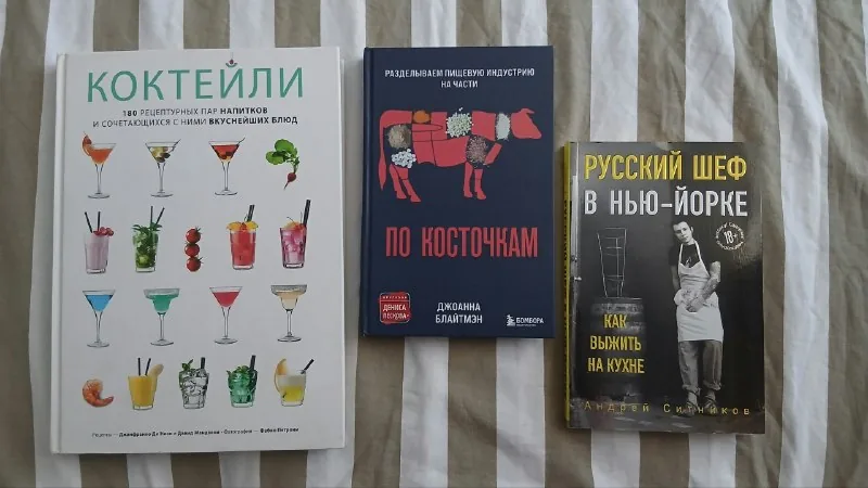 Коктейли, По косточкам, Русский шеф в Нью-Йорке