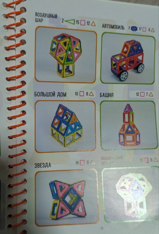 Магнитный конструктор 112 деталей в контейнере 4