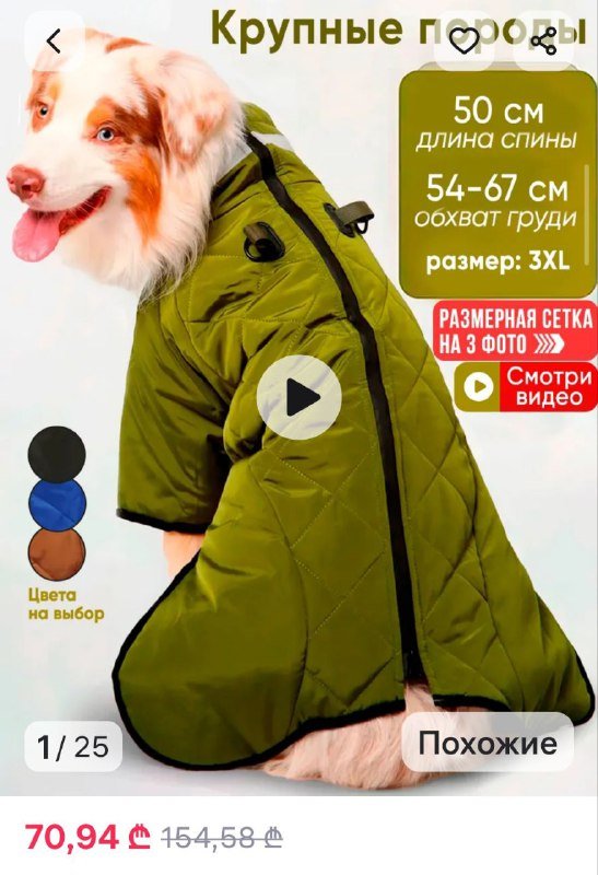 Жилет куртка для собак крупных пород 5 XL 1