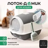 Лоток-домик для кошек, вентилятор, ковер, светящееся дерево, медвежонок 1