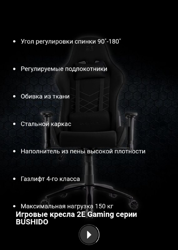 2E Gaming Chair BUSHIDO Dark Grey Gen I 6