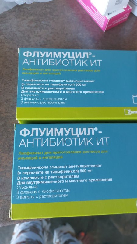 Флуимуцил антибиотик Ит 500 мг две коробки