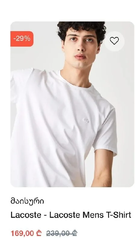 Футболка Lacoste мужская, размер L
