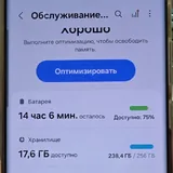 Samsung S22 Ultra 256 ГБ 7