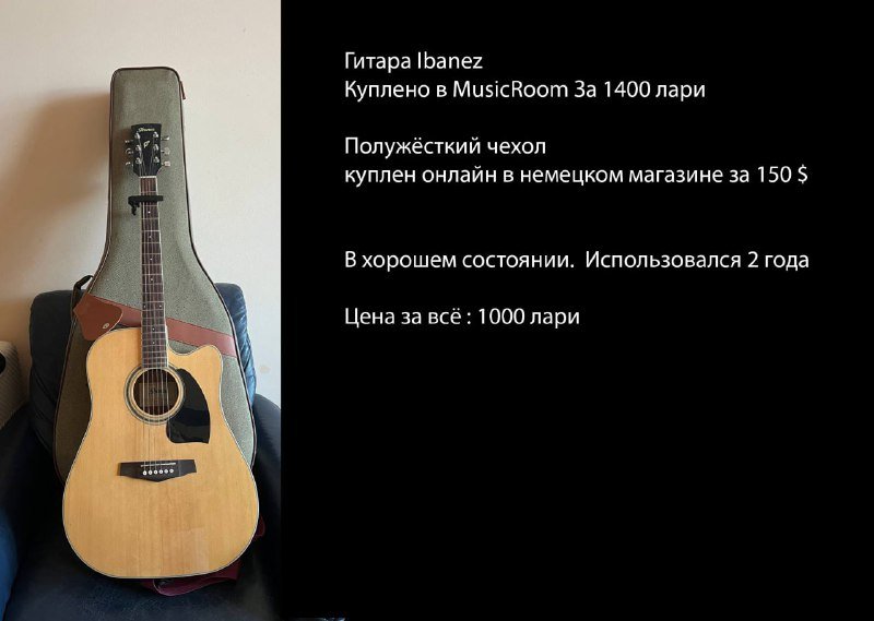 Гитара Ibanez, Полужёсткий чехол