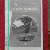 Ксерокопии учебников 9 класса 3