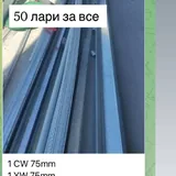 Лазерный уровень, металлические профили 3