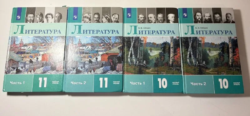 Комплект учебников 6 класса, 10 класса, 11 класса 1