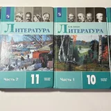 Комплект учебников 6 класса, 10 класса, 11 класса 1