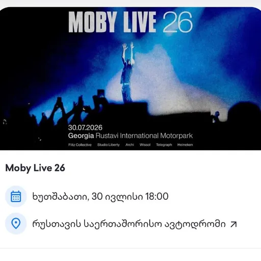 Билеты на Moby Live 26