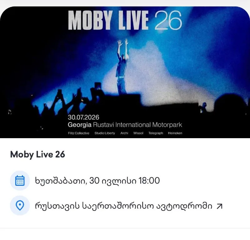 Билеты на Moby Live 26