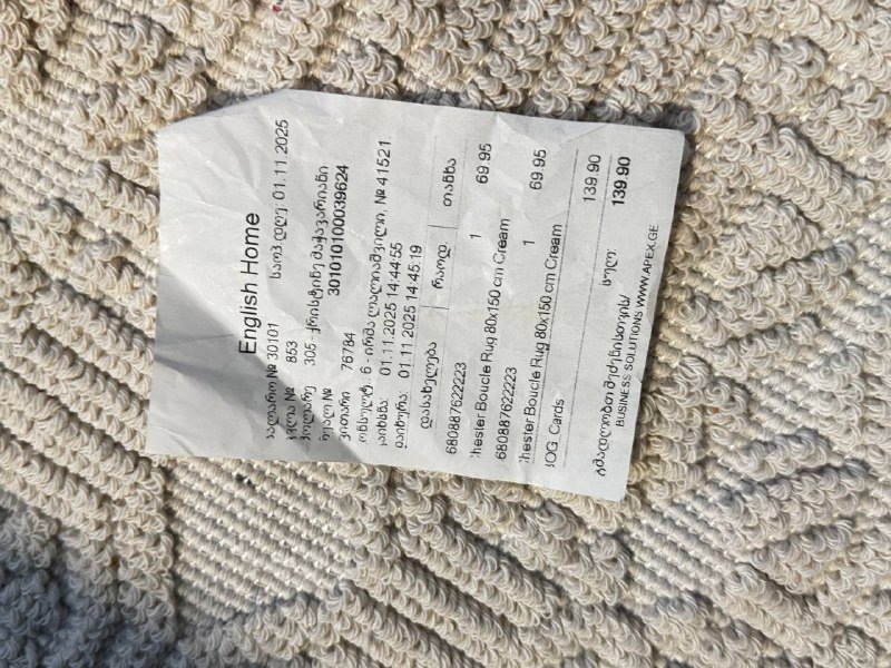 Ковер (коврик) English Home 80x150 см 4