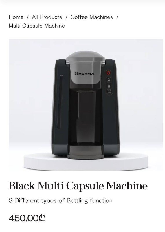 Капсульная кофемашина Meama