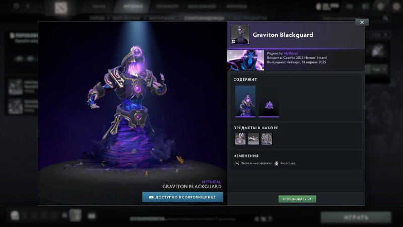 ЦМ и Войд, наборы Graviton Blackguard, Narwolf Nebula, Chrononaut Continuum и др.