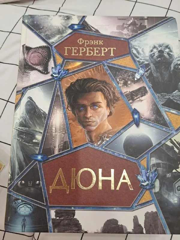 Книги Фрэнка Герберта, Стивена Пинкера, Десмонда Морриса 1