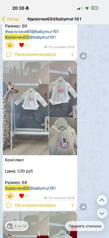 Джинсы, толстовка, куртка, кардиган, комплект детский 6