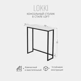 Консольный столик 1
