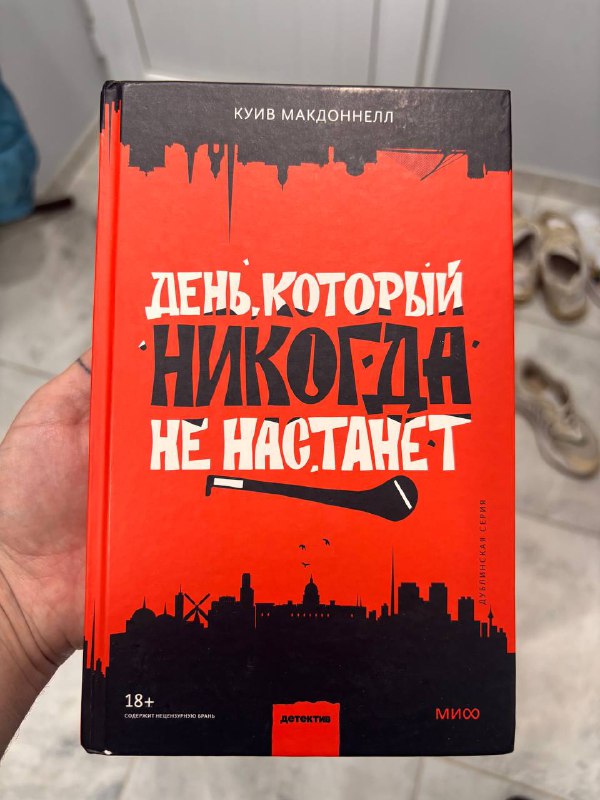 Трилогия детективов 2