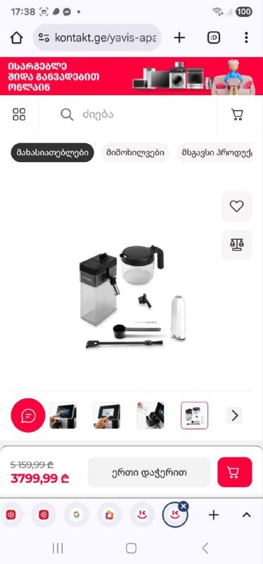 Кофе машина 3