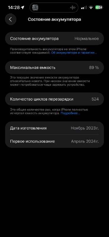 iPhone 15 pro max 512gb синий титан