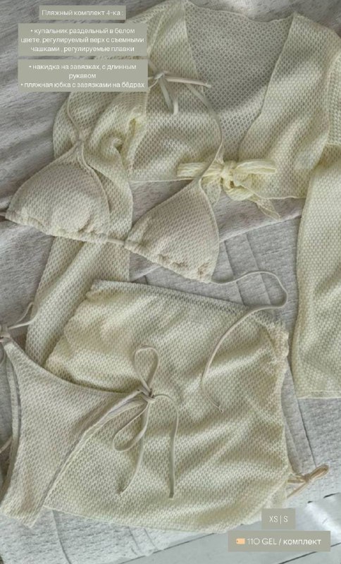 Комплект: бикини, топ, накидка, юбка черный и белый 2