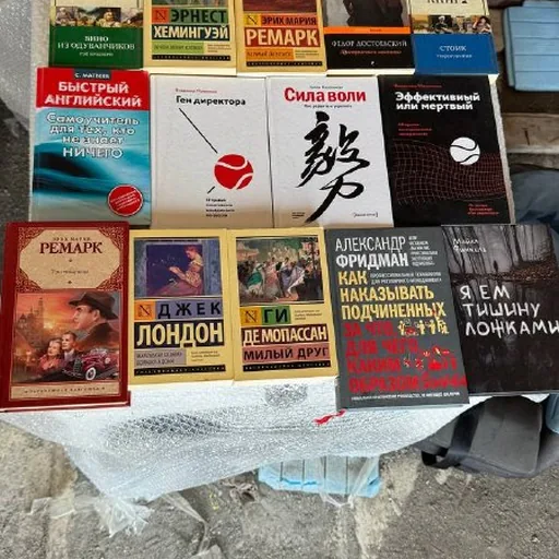 Коллекция книг