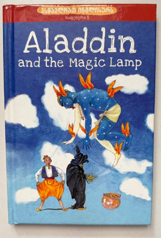 Серия книг на английском: The Three Little Pigs, Puss in Boots, Aladdin 4