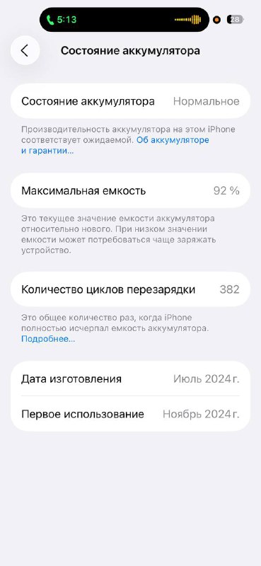 iPhone 15 7