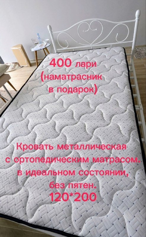 деревянная вешалка, диван, шезлонг, обогреватель, комплект постельного белья, матрас, барный стул 7