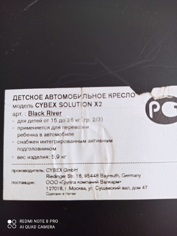 Детское автокресло Cybex Solution X2