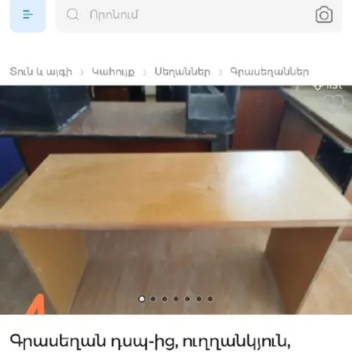 Столы