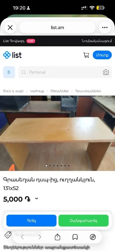 Столы 1