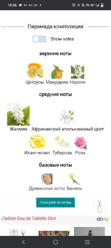 J'adore EDT Dior парфюм 50ml 3