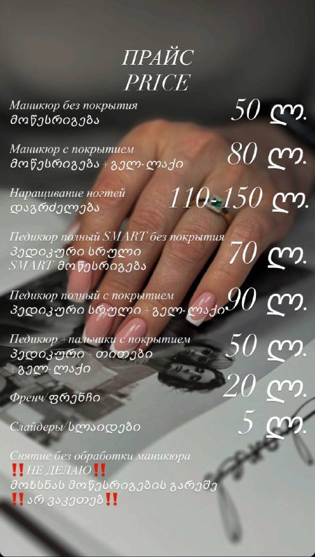 Маникюр и мужской педикюр SMART в салоне 2